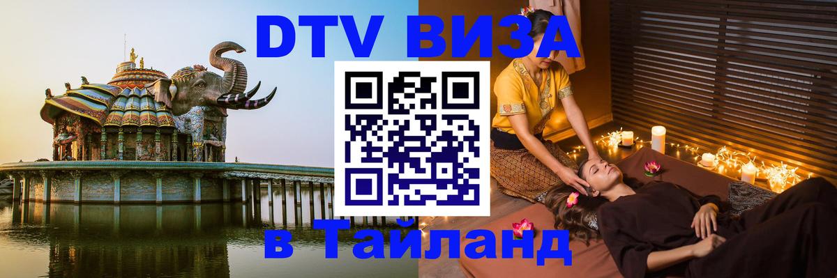 Оформление DTV визы под ключ: стоимость и тарифы, только загранпаспорт - 